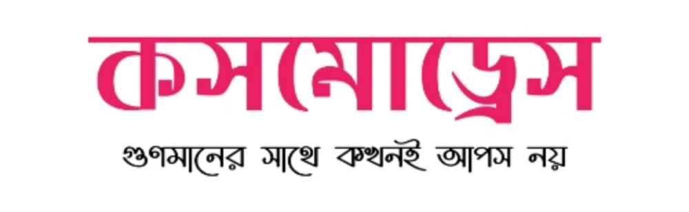 Cosmodress - কসমোড্রেস